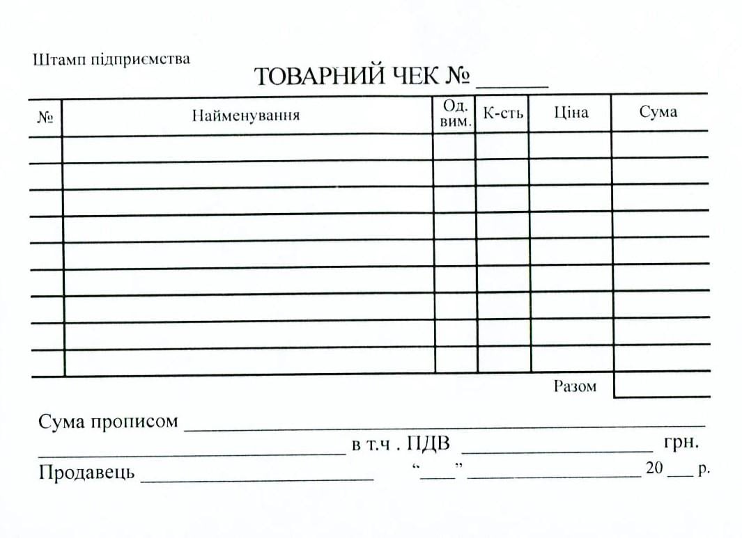 Товарний чек А6 самокопіюючий односторонній 100 арк. блок (R44331)