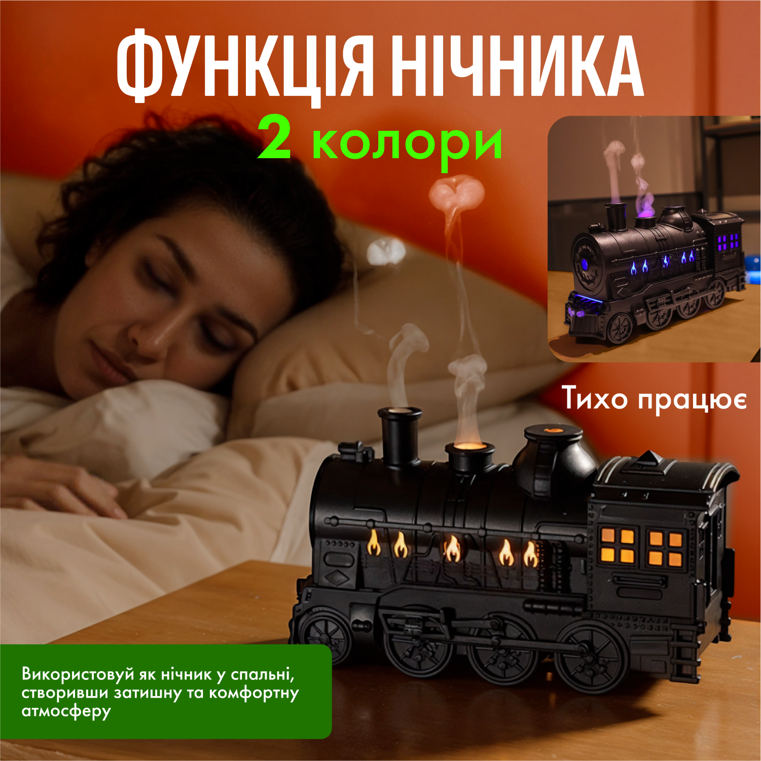 Зволожувач повітря аромадифузор-нічник Потяг 300 мл з LED-підсвіткою пультом і таймером (TW-300) - фото 5