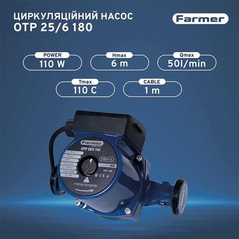 Насос циркуляционный Farmer 25/6-180 110 кВт H 6 м Q 50 л/мин - фото 3