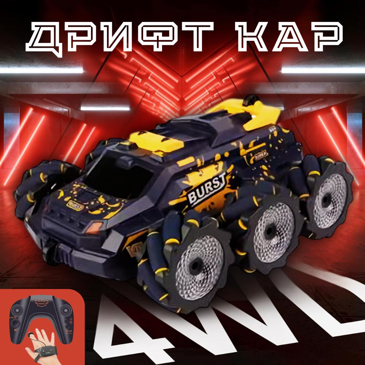 Машинка трюкова на радіокеруванні Berserk Stunt Car JC03PRO з розпилювачем та підсвічуванням з дистанційним керуванням Жовтий (781324) - фото 4 Машинка трюкова на радіокеруванні Berserk Stunt Car JC03PRO з розпилювачем та підсвічуванням з дистанційним керуванням Жовтий (781324) - фото 4