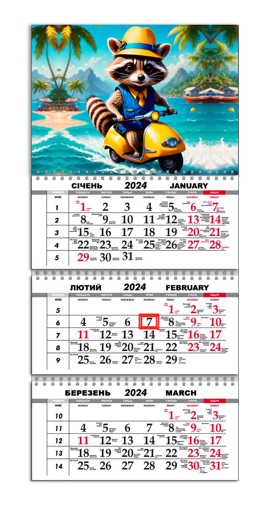 Календарь квартальный на 2024 год APRIORI Енот Бодя 30х61 см (UA2326)