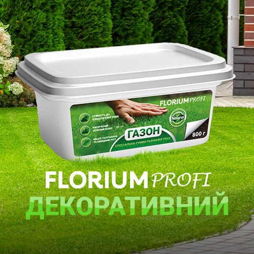 Насіння для газону Florium Profi Декоративний 800 г (18598) - фото 3 Насіння для газону Florium Profi Декоративний 800 г (18598) - фото 3