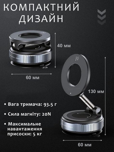 Тримач телефону автомобільний MahnetIc MagSafe з магнітним кільцем вакуумний та поворот 360° Чорний - фото 4