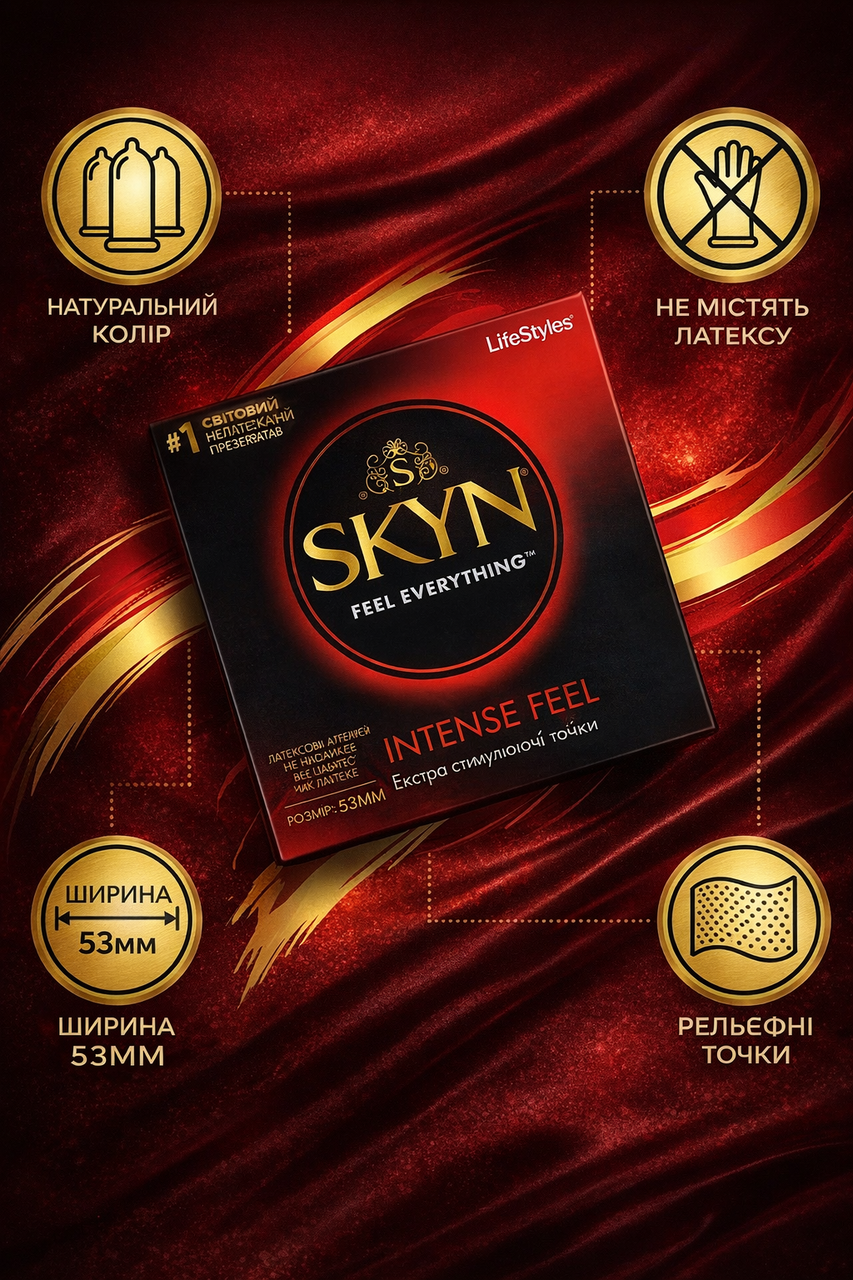 Презервативы SKYN Intense Feel безлатексные с точечной текстурой 10 шт. - фото 4