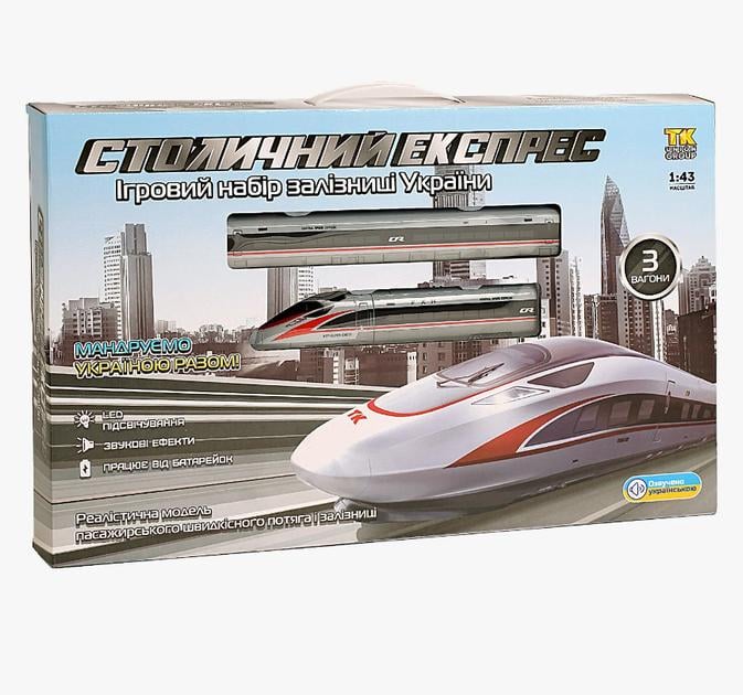 Потяг Столичний експрес TK Group 84467 18/2 озвучування українською/LED-підсвічування 1:43 (138695)