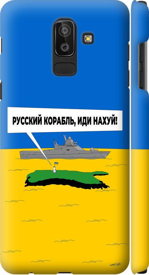 Чехол на Samsung Galaxy J8 2018 Русский военный корабль иди на v5 (5237m-1511-42517)