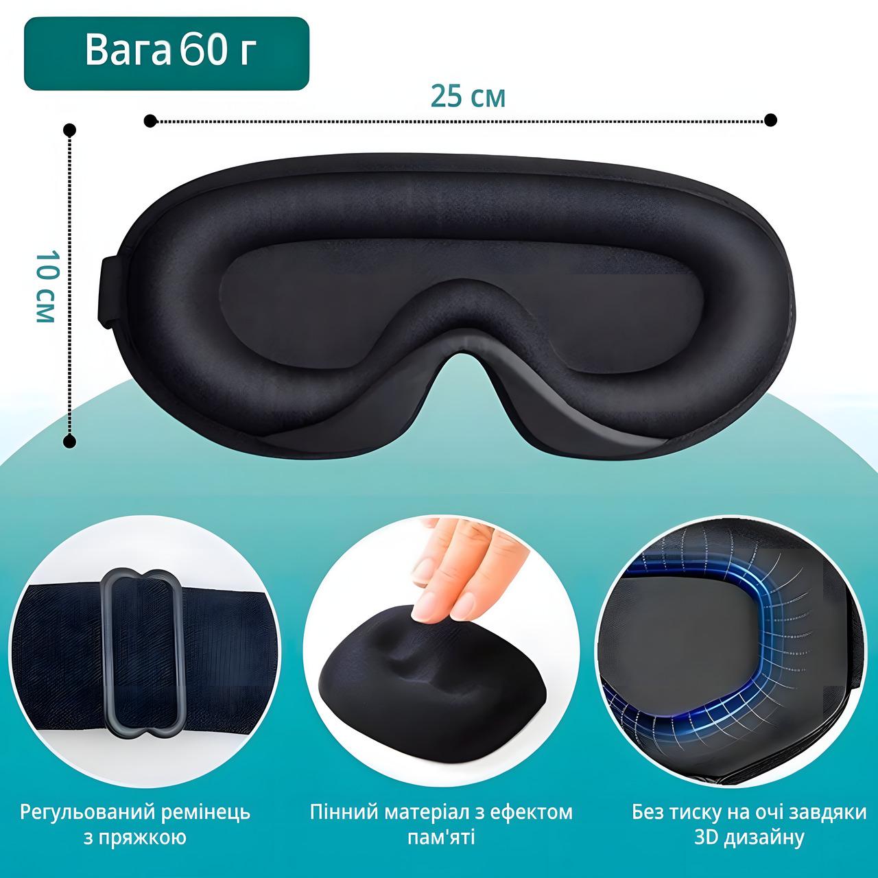 Маска для сну і медитації з дихаючого матеріалу та берушами Чорний - фото 4 Маска для сну і медитації з дихаючого матеріалу та берушами Чорний - фото 4