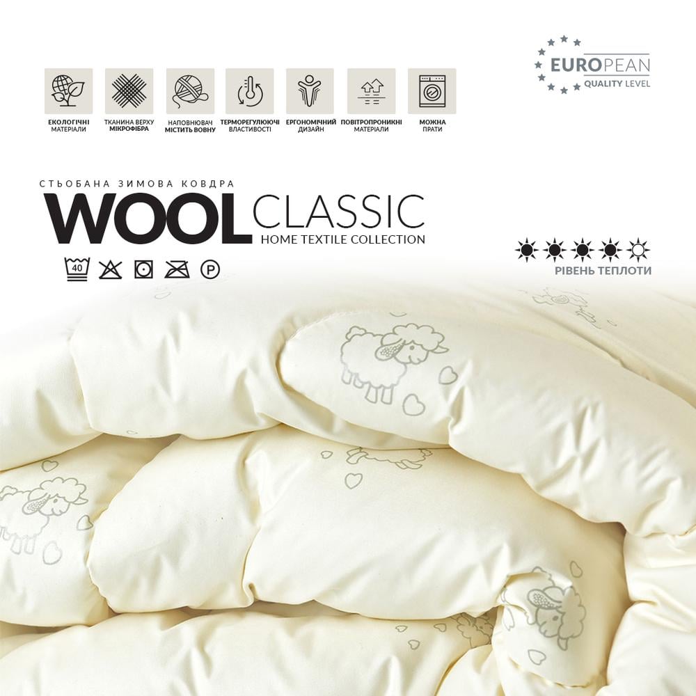 Одеяло зимнее IDEIA Wool Classic шерстяное 155х210 см (10367) - фото 7