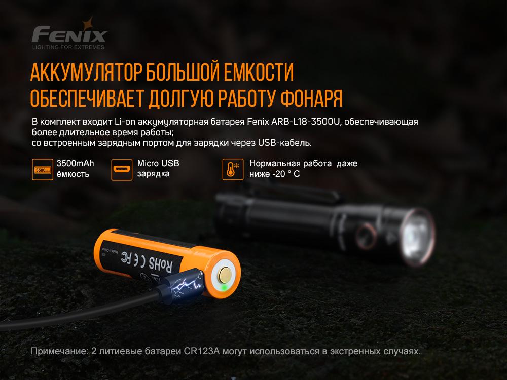 Ліхтар ручний Fenix LD30 ARB-L18-3400 з акумулятором (atlantmarket_45644) - фото 11