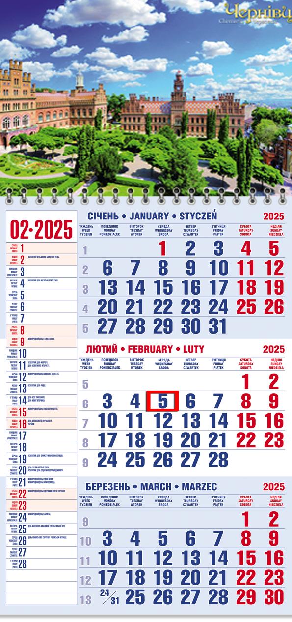 Календар на 2025 р. Офісний 1 Чернівці Календар на 2025 р. Офісний 1 Чернівці