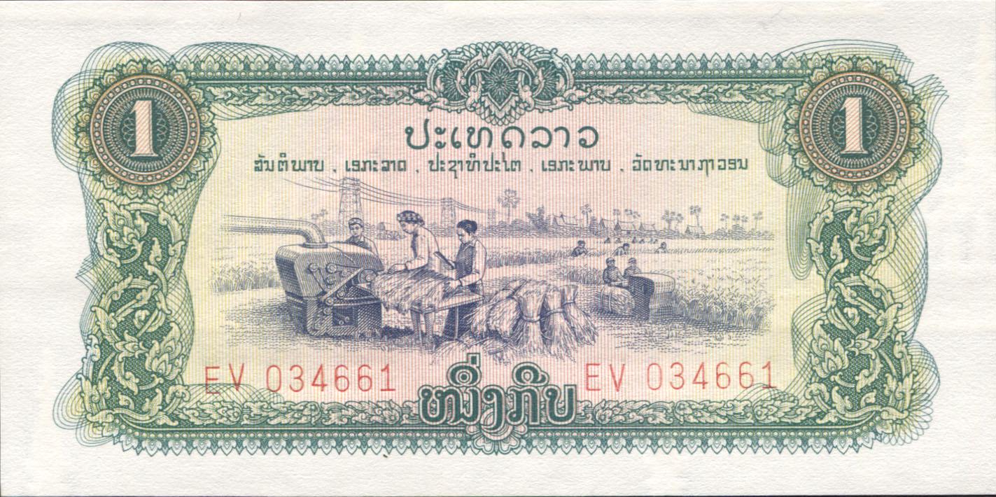 Коллекционная банкнота Лаос 1968 1 стос 1975 P19A UNC