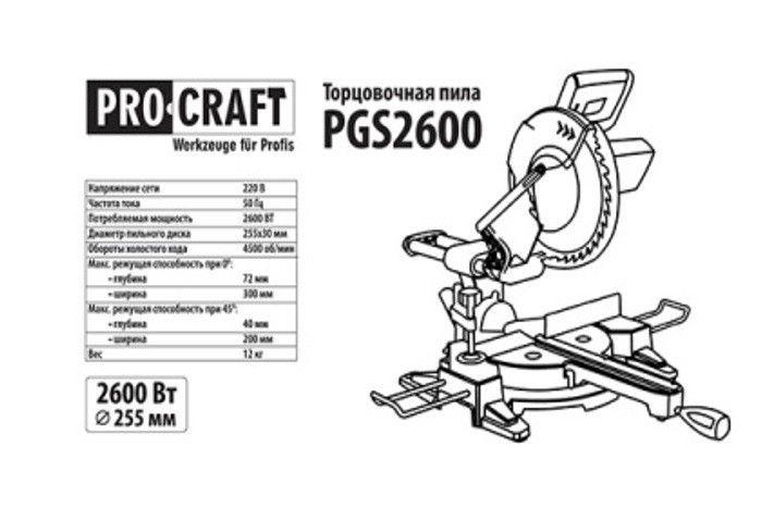 Пила торцювальна ProCraft PGS-2600 (27140564) - фото 9