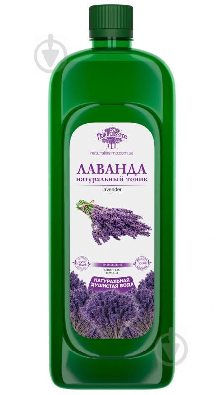 Гидролат лаванды Naturalissimo, 1000 мл (hub_dNcZ06105) Гидролат лаванды Naturalissimo, 1000 мл (hub_dNcZ06105)