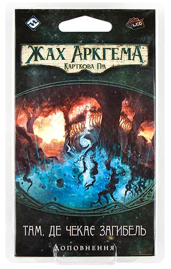 Настільна гра "Жах Аркгема Спадщина Данвіча Там де чекає загибель" доповнення (1988566932)