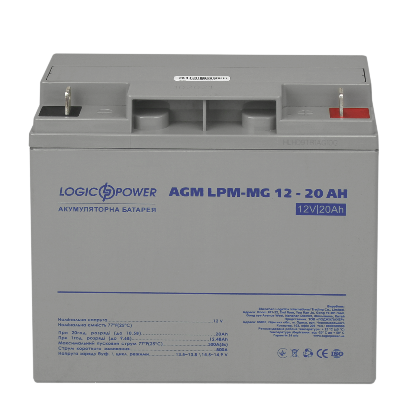 Аккумуляторная батарея LogicPower LPM-MG 12V - 45Ah - фото 4 Аккумуляторная батарея LogicPower LPM-MG 12V - 45Ah - фото 4