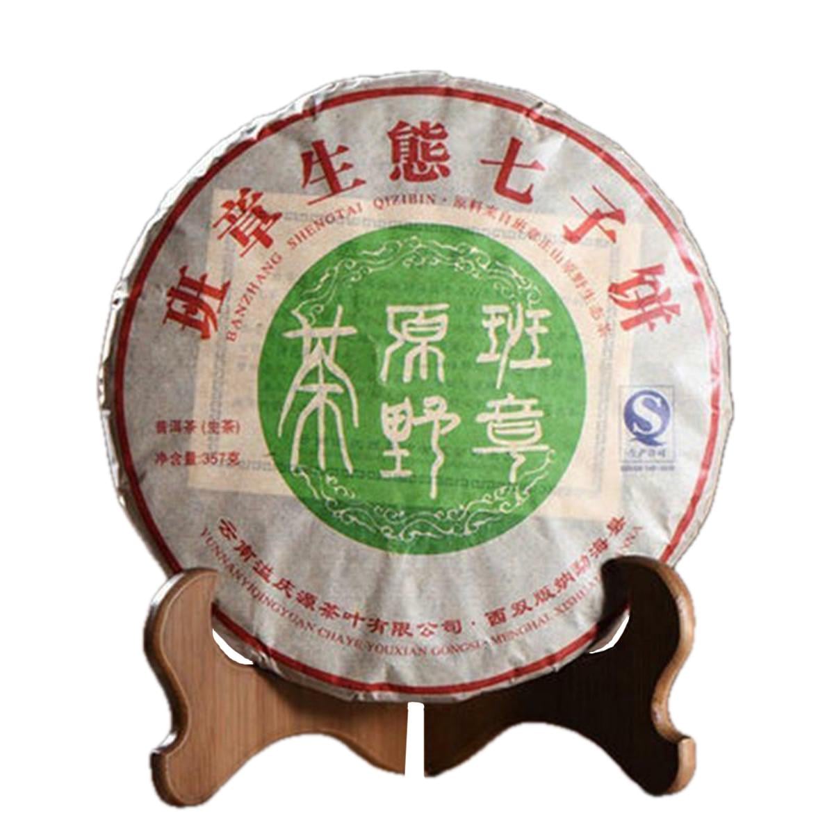 Чай Шен пуэр Янтарный дождь 2017 год 357 г