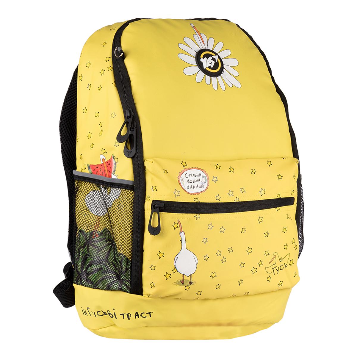 Рюкзак шкільний YES R-08 Гусак (558800)