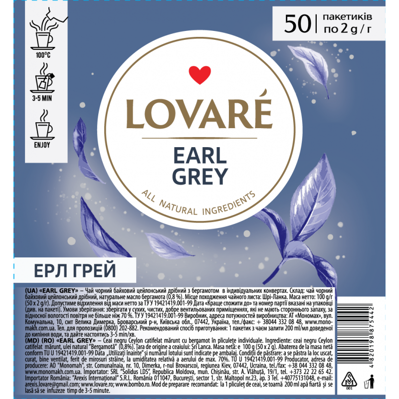 Чай черный Lovare Earl Grey 50 шт. (LO10003)