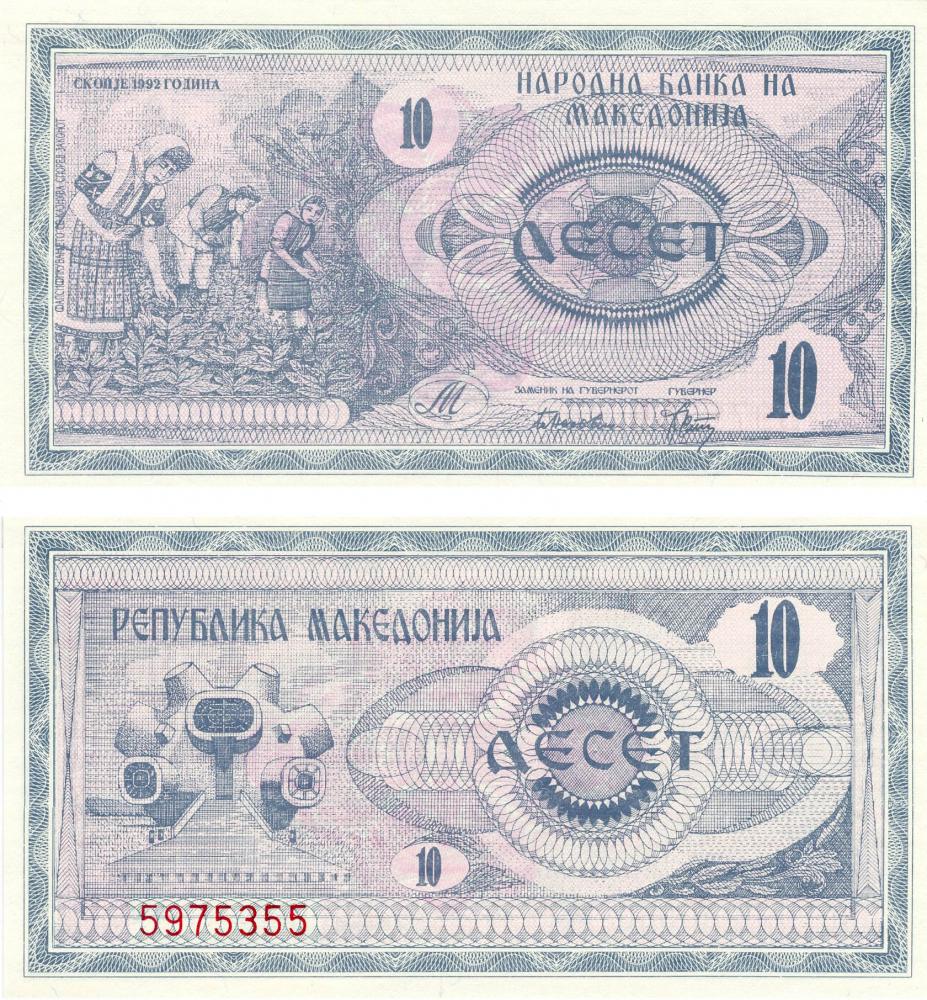Коллекционная банкнота Македония 10 денаров 1992 UNC P1 (Б03941)