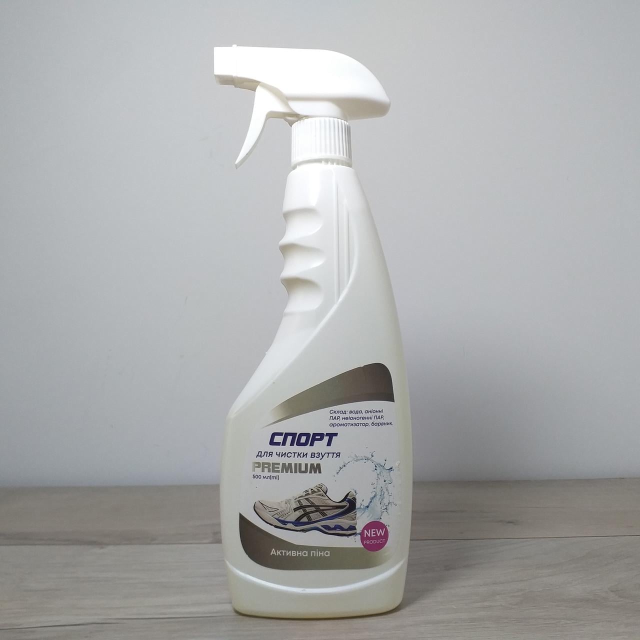 Средство для очистки обуви Спорт Premium Активная пена 500 мл (X-1312)
