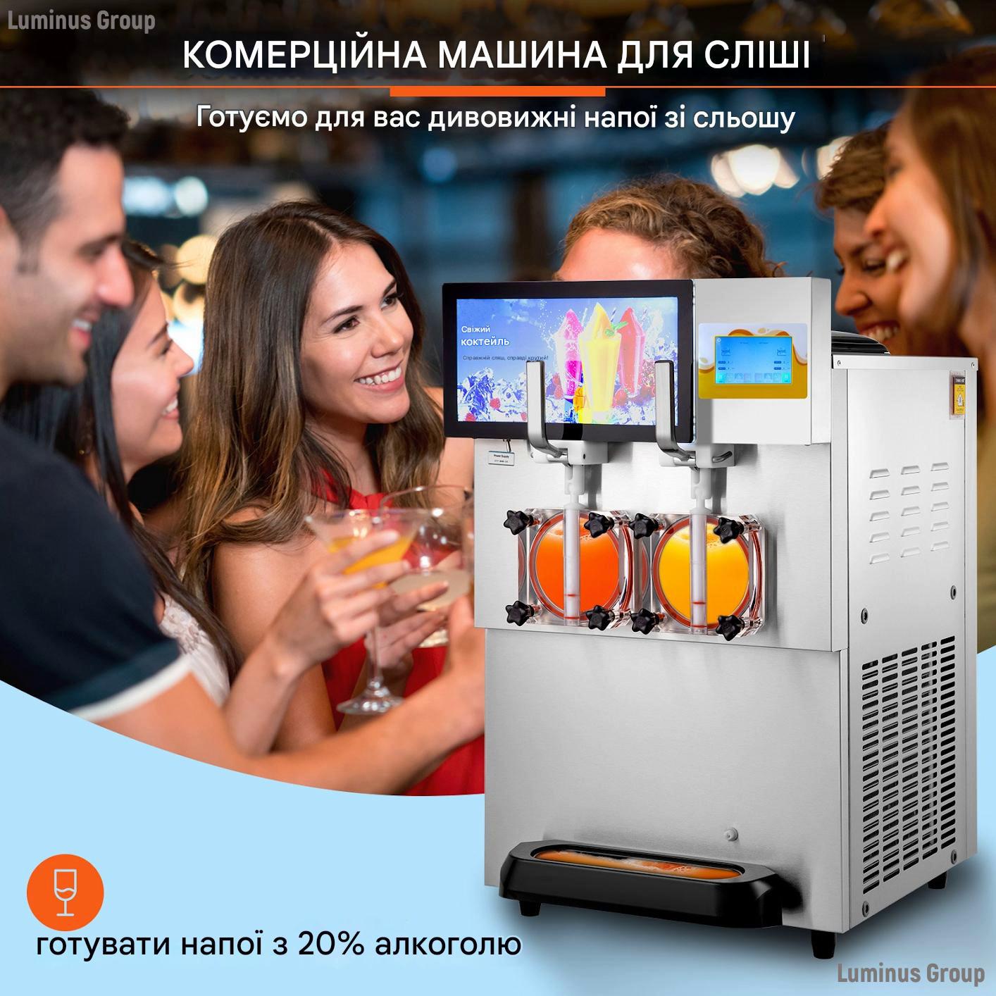 Машина для производства Сльоты коммерческая Evor 8L 1800W (140085512) - фото 4