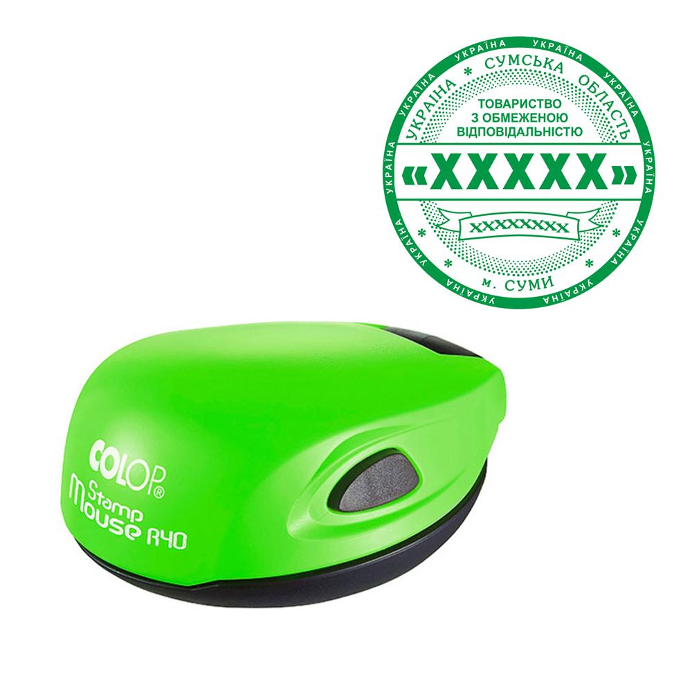 Печать организации основная Colop Mouse R 40 с карманной оснасткой Зеленый неон (ТОВ4/M40/GN)
