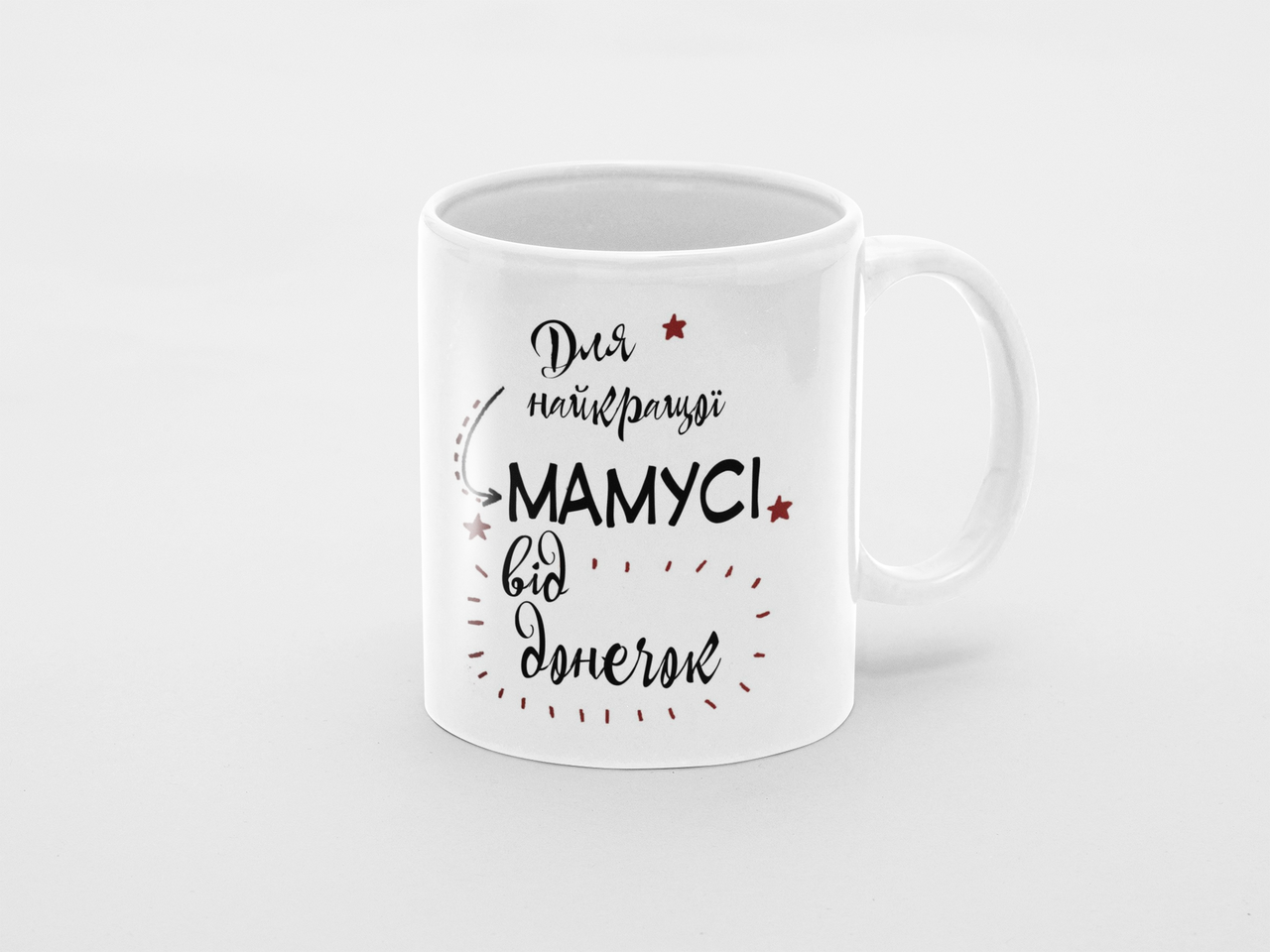 Чашка Для лучшей мамочки от дочерей 320 мл Белый (КР-275у)
