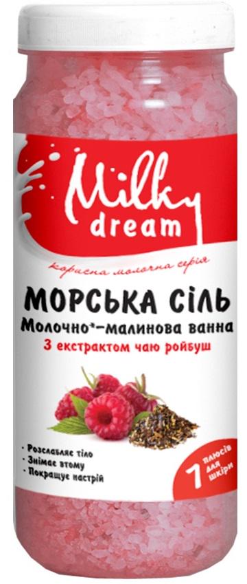 Соль для ванны Milky Dream Молочно-малиновая 700 г