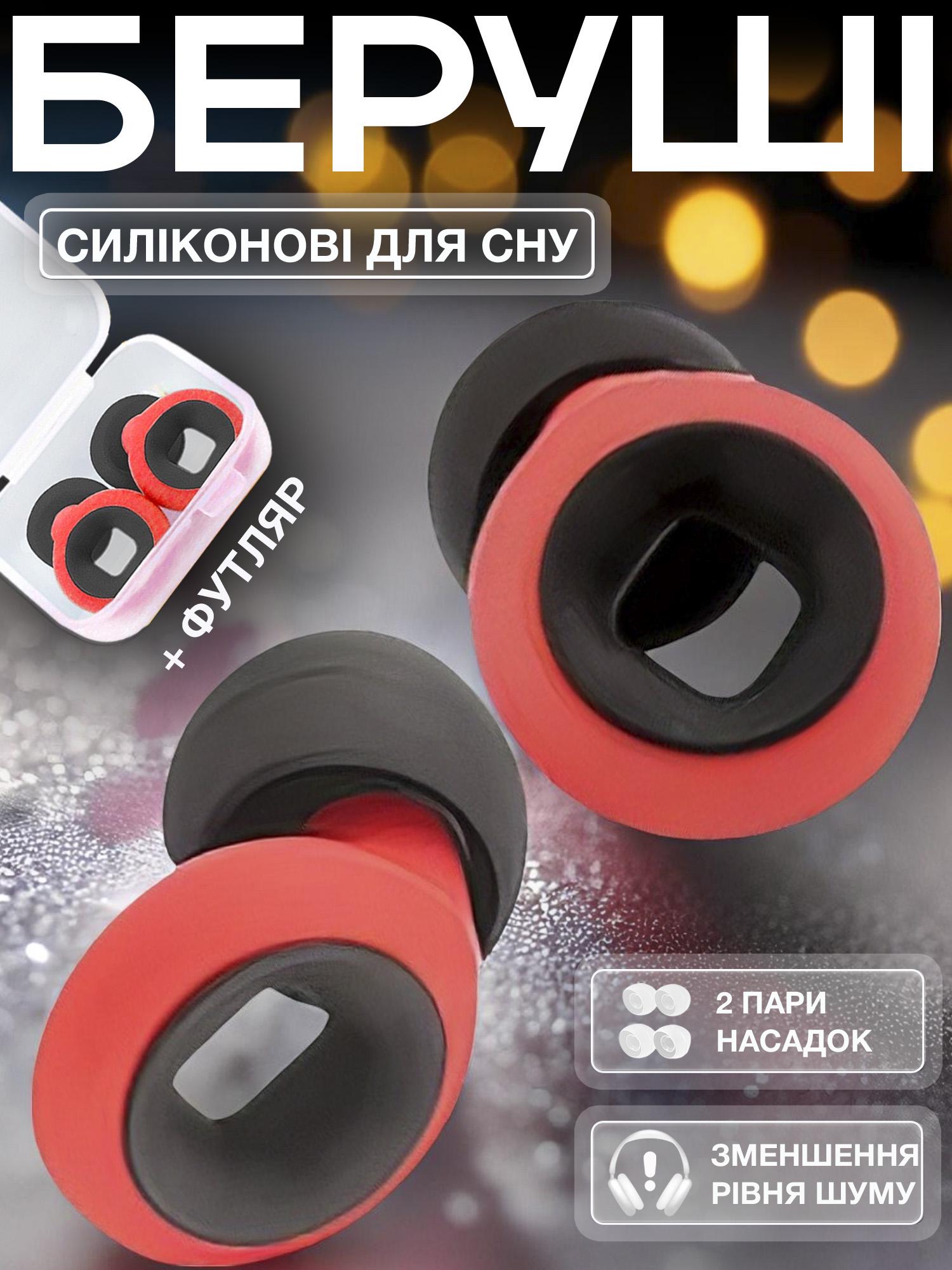 Беруши для плавания силиконовые с акустическим фильтром Черно-красный - фото 2 Беруши для плавания силиконовые с акустическим фильтром Черно-красный - фото 2