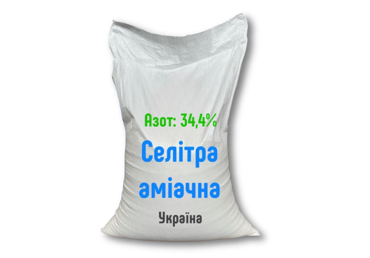 Удобрение азотное селитра аммиачная N: 34,4% 25 кг