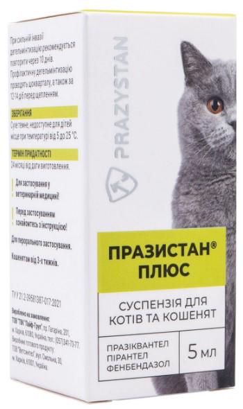 Суспензія антигельмінтна Vitomax Празистан ПЛЮС для котів та кошенят 5 мл