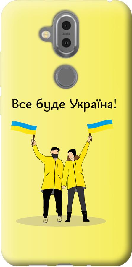 Чехол на Nokia 7.1 Plus Все будет Украина (5235u-1606-42517)