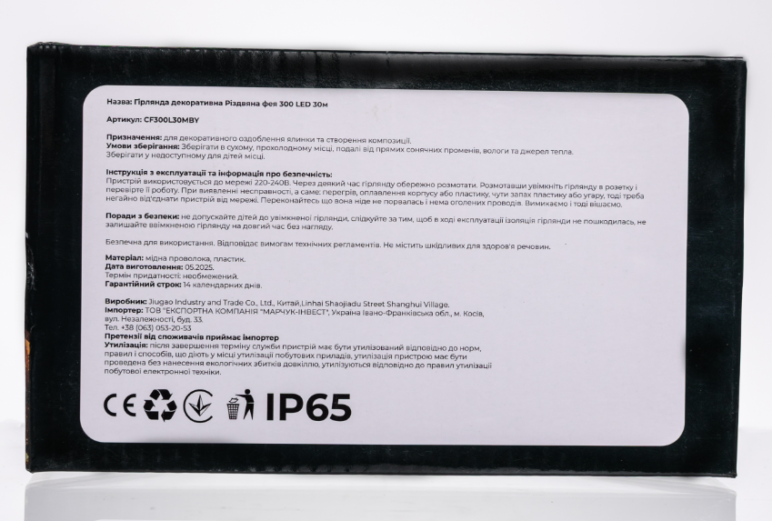 Гирлянда нить уличная 300 LED 30 м от сети черная нить Желтый - фото 7