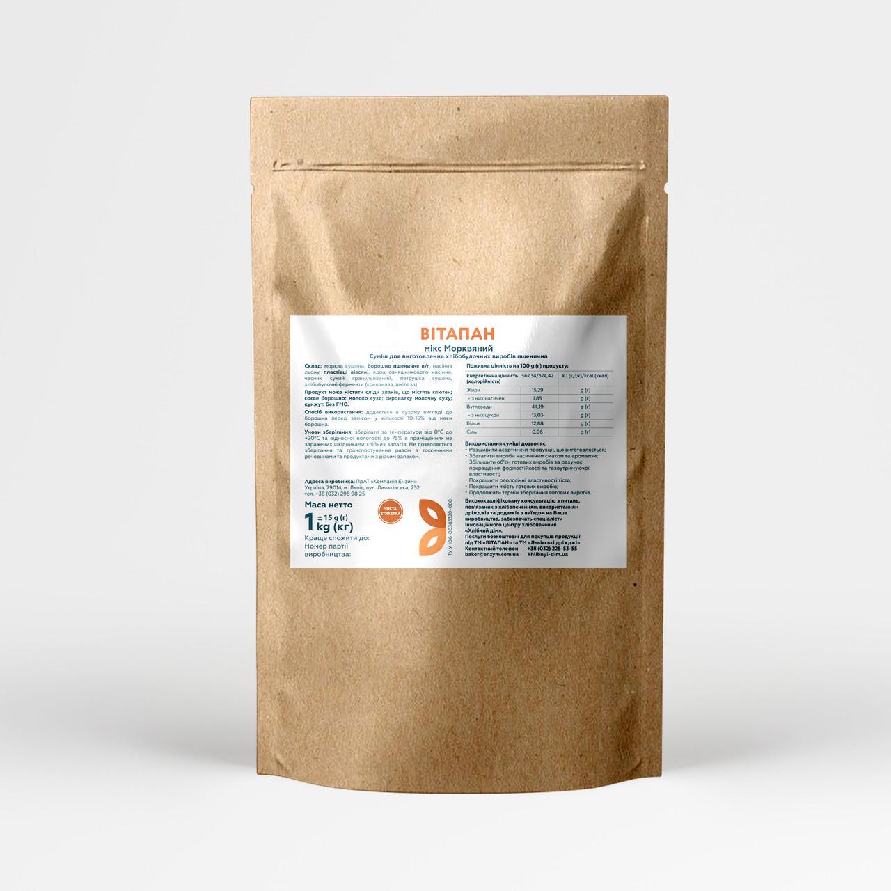 Смесь для хлебобулочных изделий ВИТАПАН микс Морковный 1 кг (2258973437)