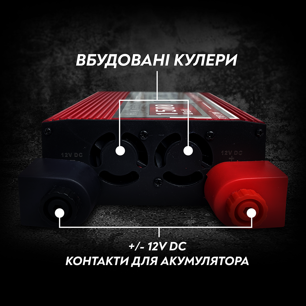 Автомобільний інвертор MaxTech HB-1500-12 з модифікованим синусом 1500 Ват 1500 W 1,5 кВт (118) - фото 3