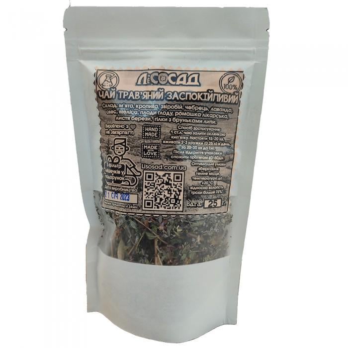Чай травяной Lisosad Карпатский для желудка 25 г с фильтр мешочками 5 шт. (1852857831) - фото 2