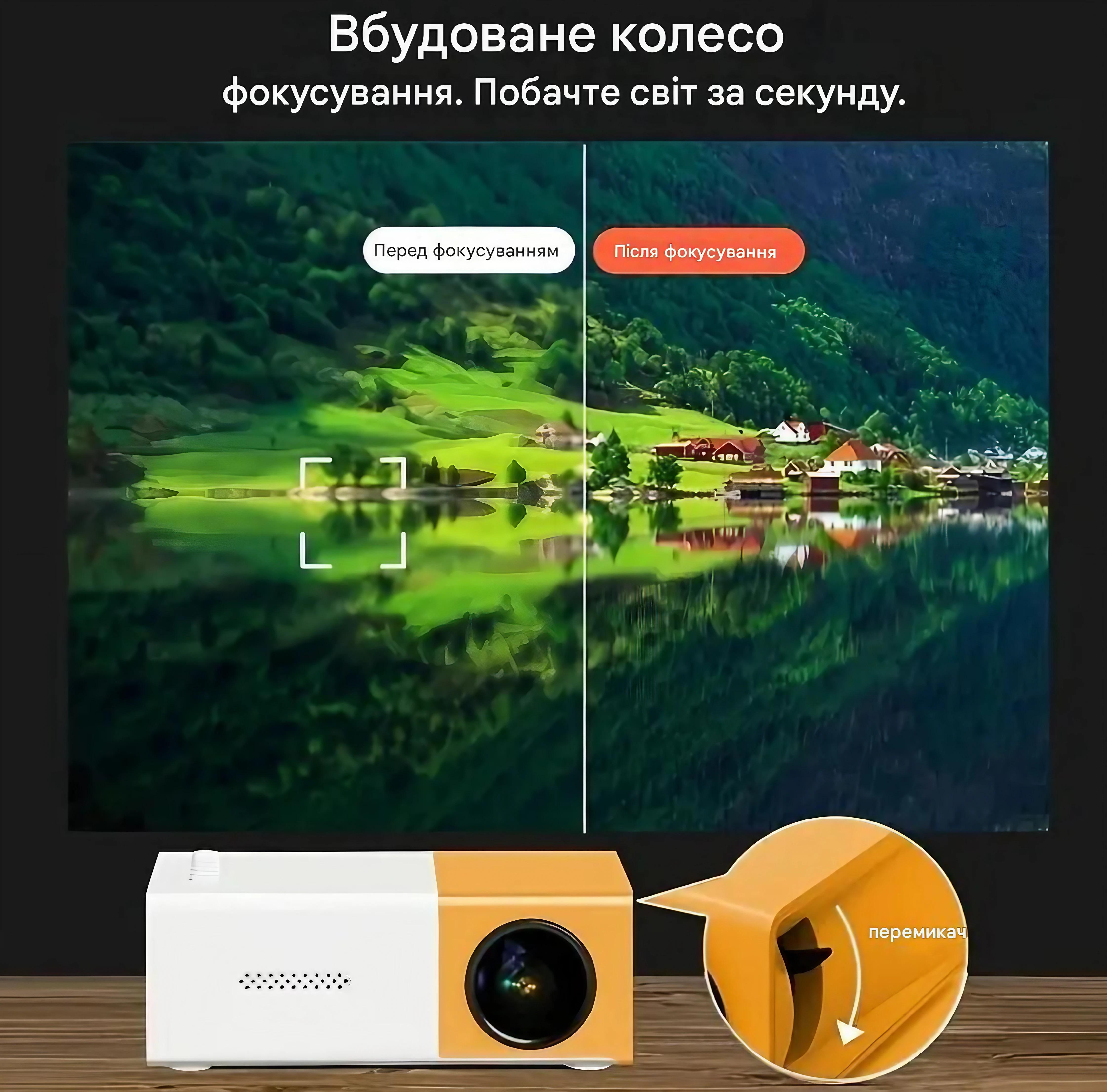 Проектор портативний для дому з вбудованим динаміком (DT-YG300) - фото 7 Проектор портативний для дому з вбудованим динаміком (DT-YG300) - фото 7