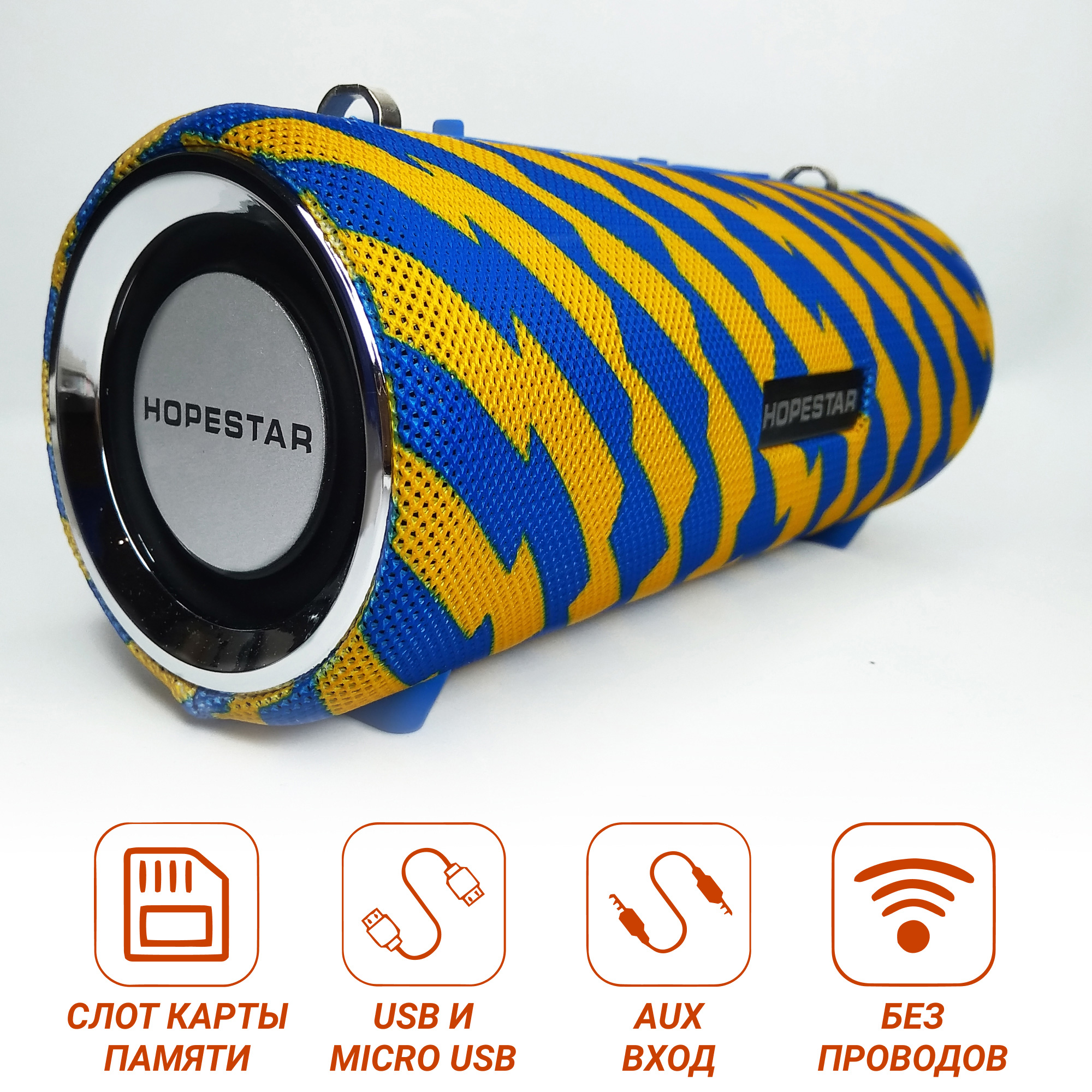 Акустична система Hopestar PowerBank H39 Синьо-жовтий - фото 11 Акустична система Hopestar PowerBank H39 Синьо-жовтий - фото 11