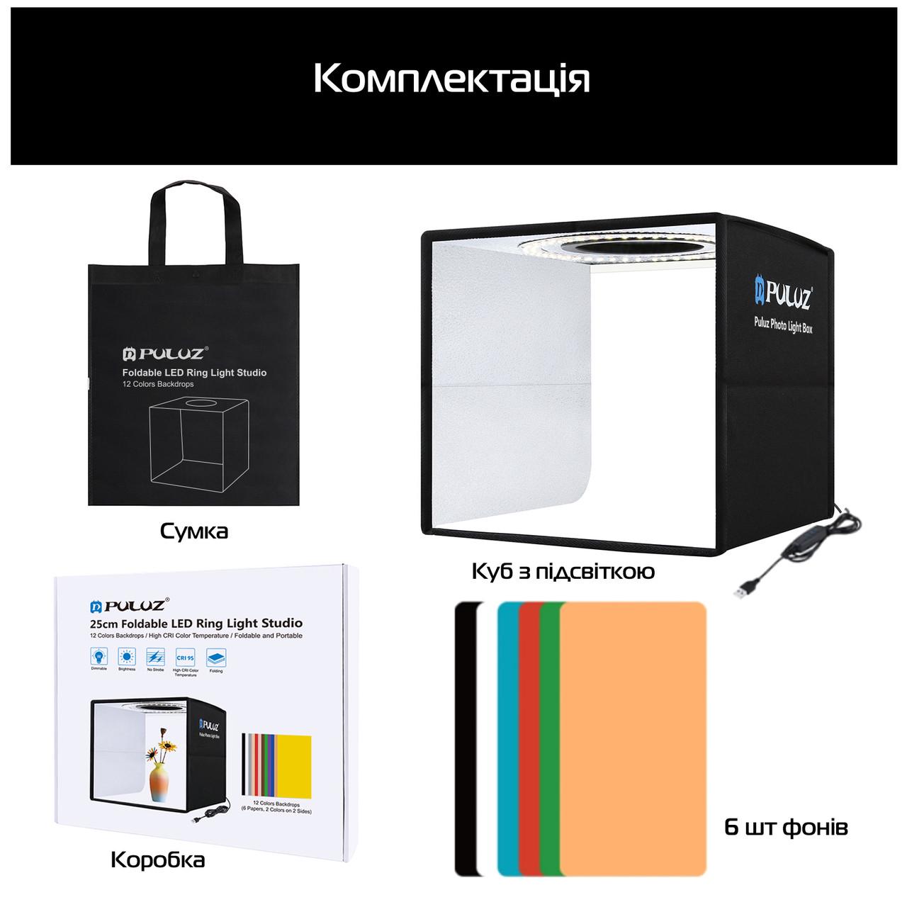 Світловий лайткуб PULUZ PU5032B з LED підсвічуванням 30х30х30 см - фото 4 Світловий лайткуб PULUZ PU5032B з LED підсвічуванням 30х30х30 см - фото 4