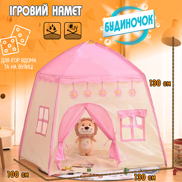 Намет детский домик складной Розовый - фото 8