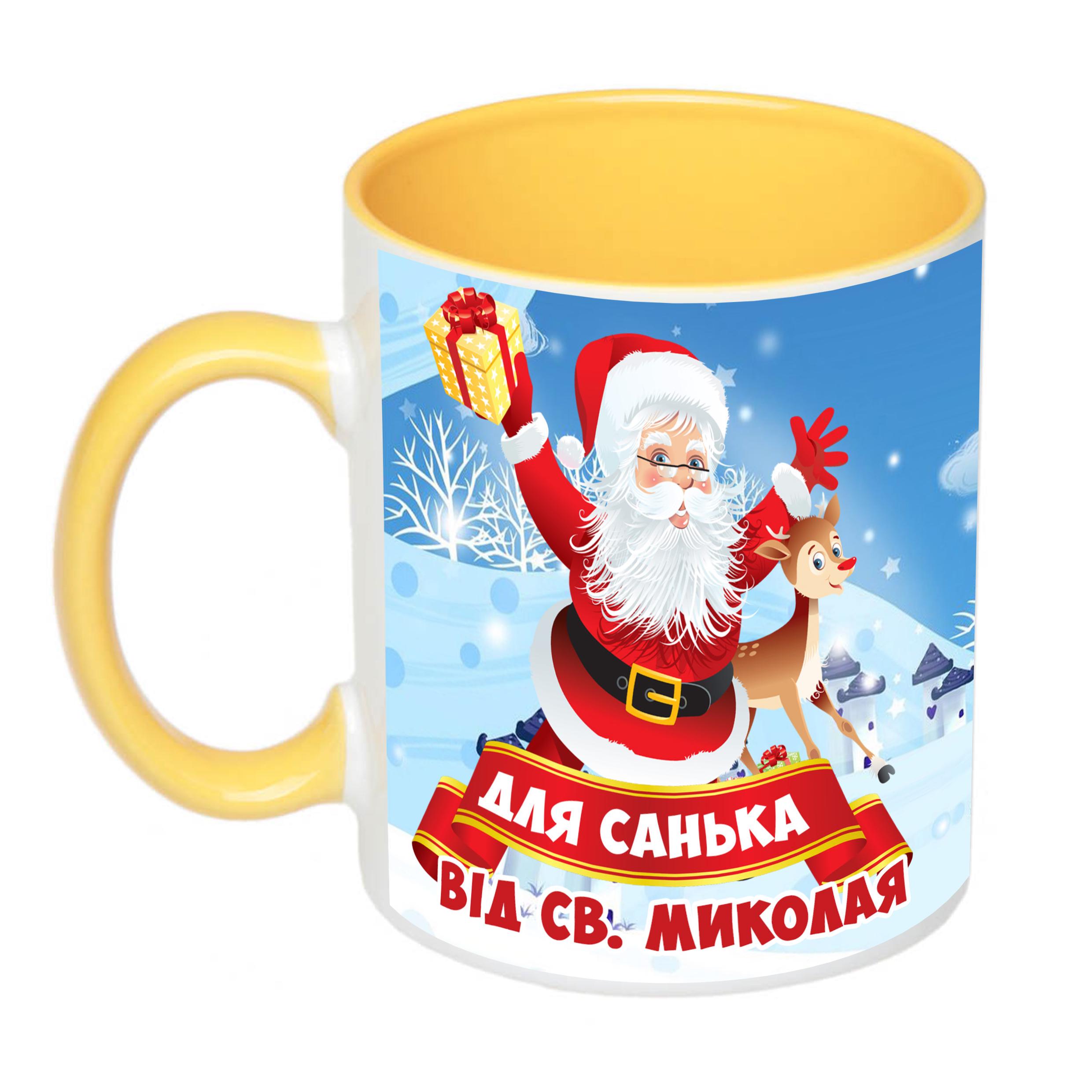 Чашка с принтом "Від святого Миколая" с именем №3 330 мл Желтый (16690) - фото 1 Чашка с принтом "Від святого Миколая" с именем №3 330 мл Желтый (16690) - фото 1