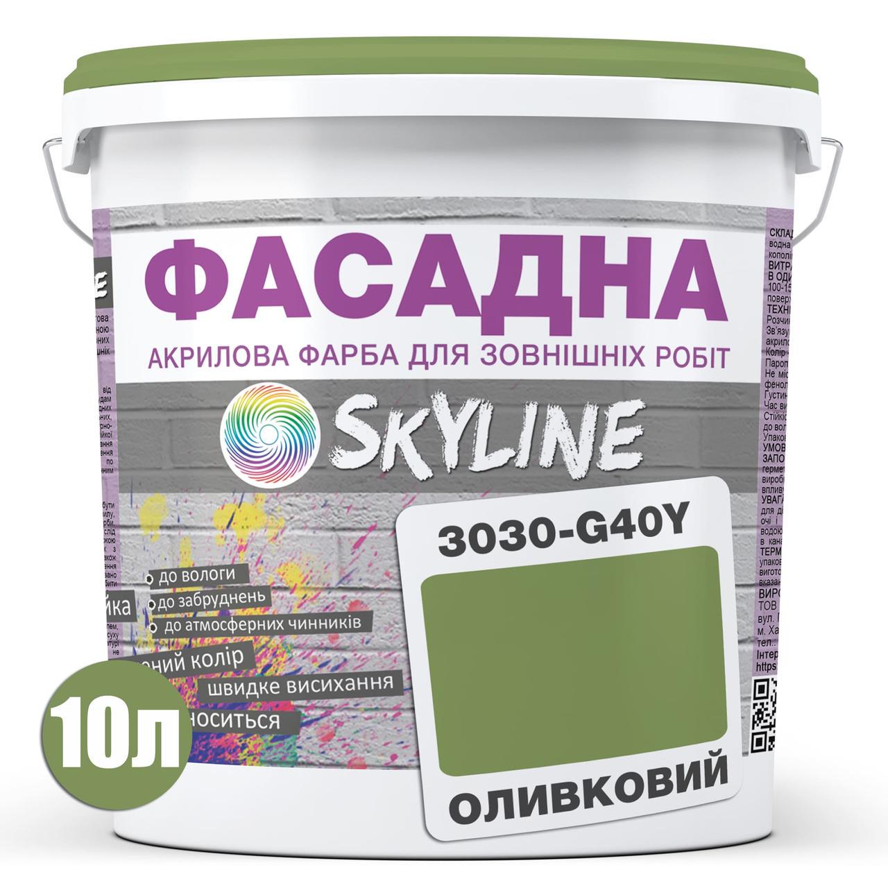 Фарба фасадна Skyline 3030-G40Y акрил-латексна 10 л Оливковий - фото 2