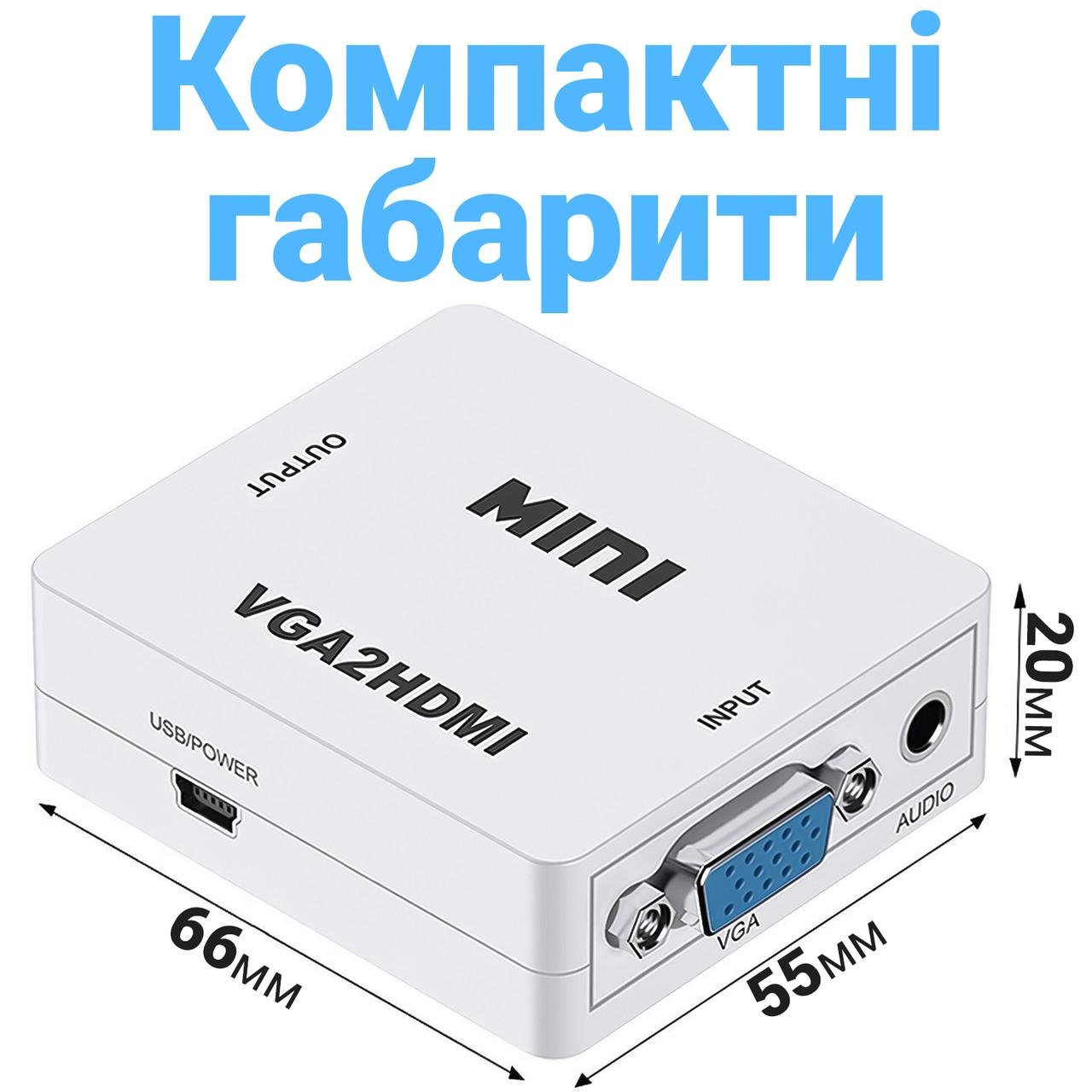 Конвертер видеосигнала с VGA на HDMI порт Addap VGA2HDMI-01 мультимедийный Full HD 1080P - фото 6 Конвертер видеосигнала с VGA на HDMI порт Addap VGA2HDMI-01 мультимедийный Full HD 1080P - фото 6