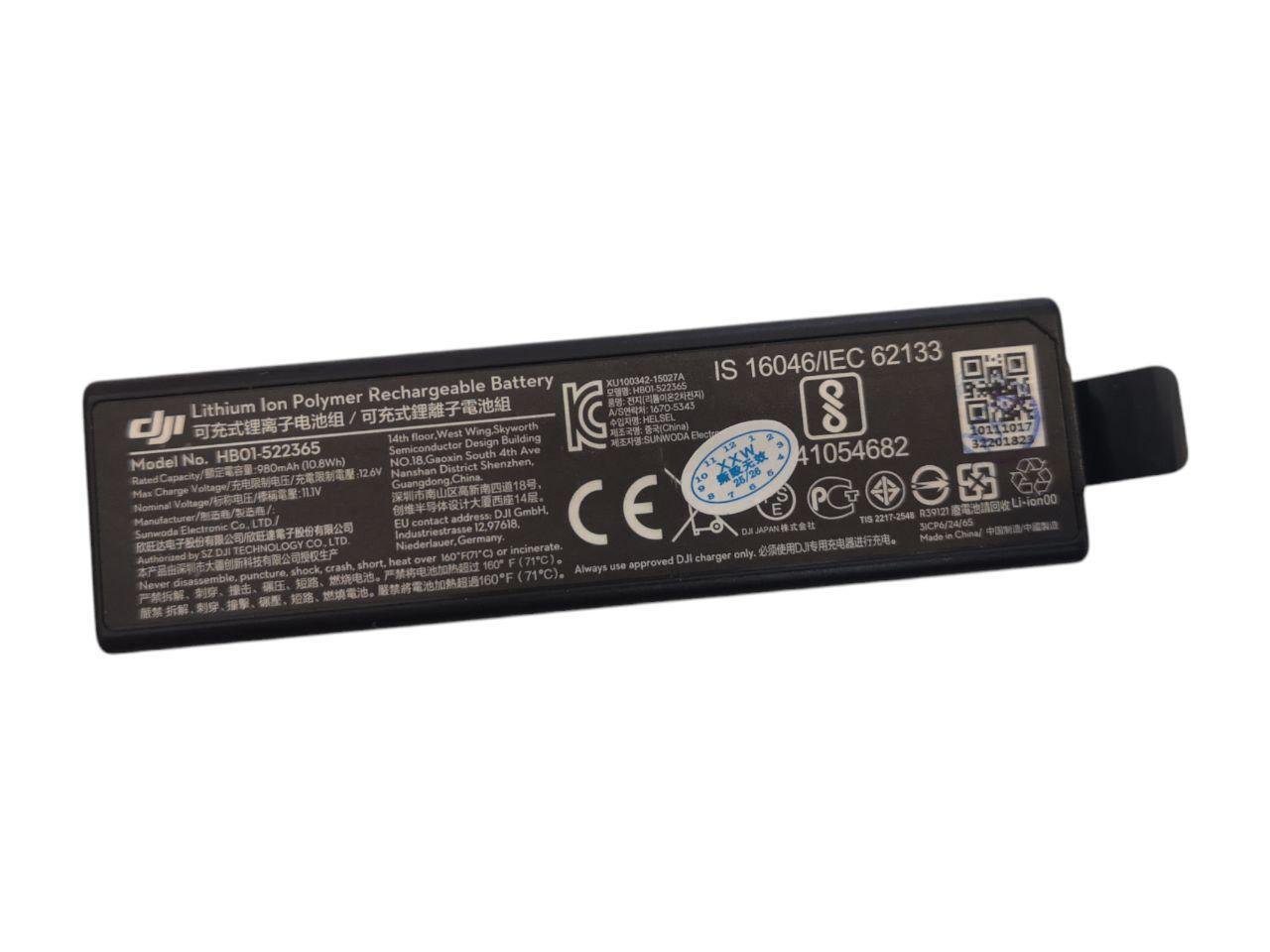 Аккумулятор для DJI Osmo Zenmuse X3/X5/X5R HBO1-522365 980 mAh 10,8Wh (000012186)