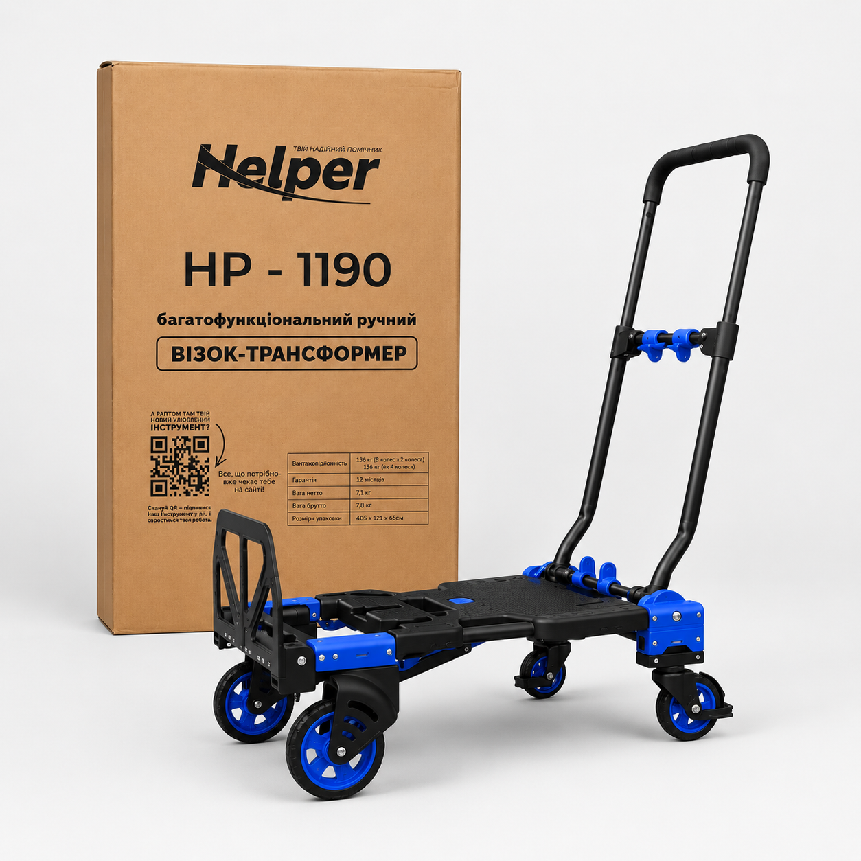 Тележка складская Helper HP-1190 2в1 до 136 кг