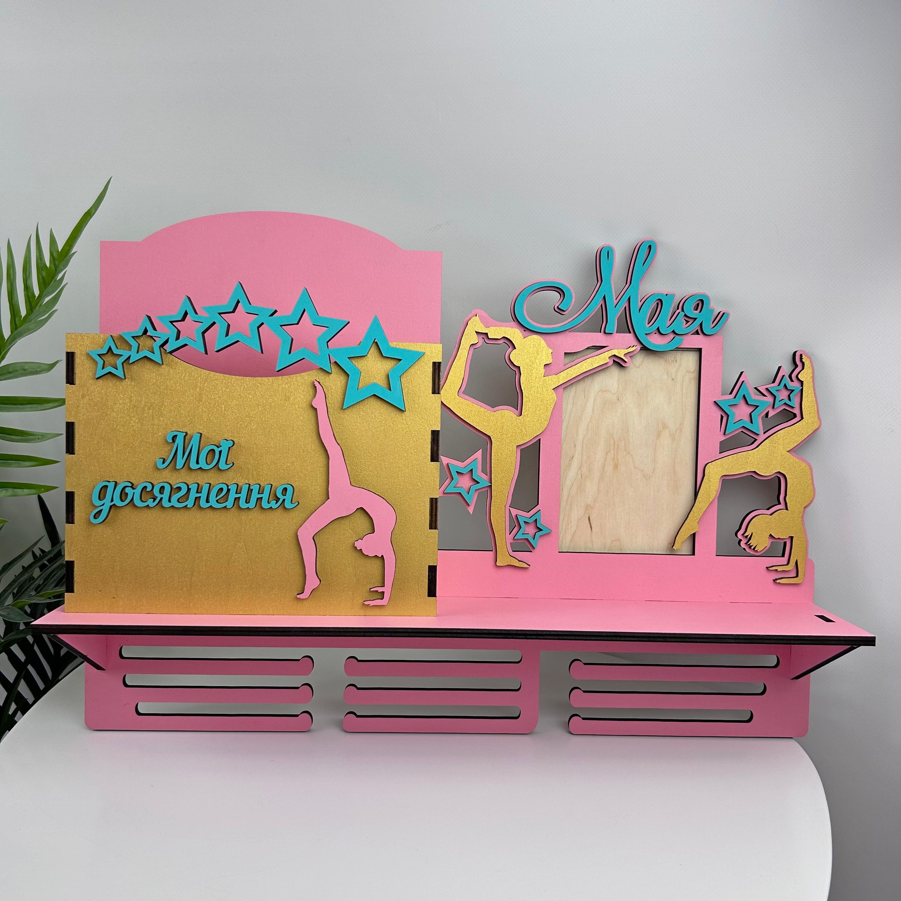 Медальница именная Гимнастика для медалей кубков и дипломов (МЕ-0091)