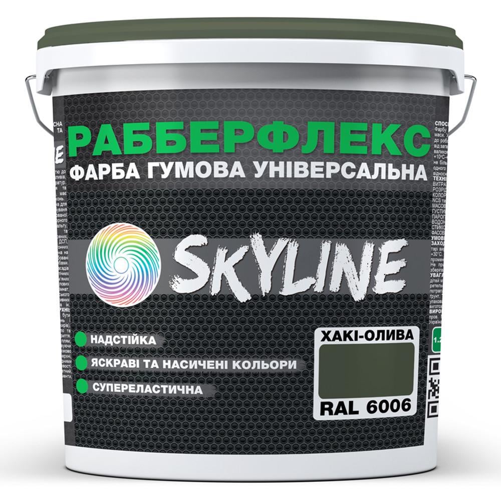 Краска резиновая суперэластичная сверхстойкая SkyLine РабберФлекс 18 кг Хаки-олива RAL 6006 (3043633788)