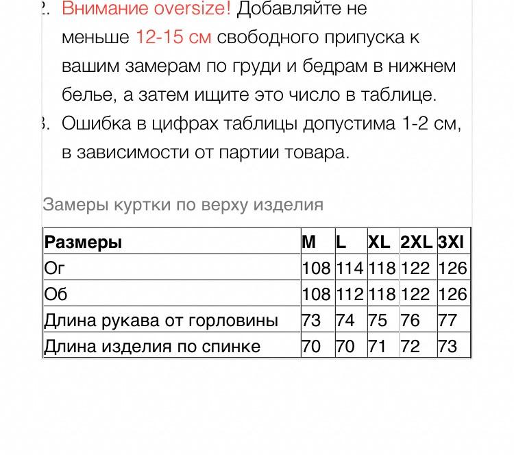 Куртка женская с мягкой искусственной валяной шерстью р. 52 Белый - фото 4