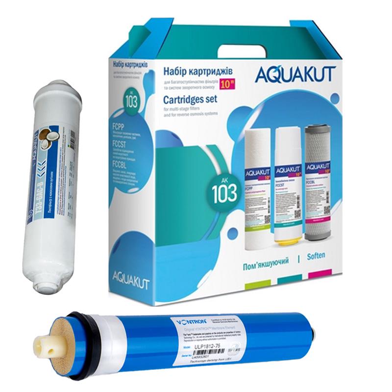 Картриджи AquaKut для систем обратного осмоса АК-103 умягчающий/постфильтр/мембрана Vontron 75 (28159822)