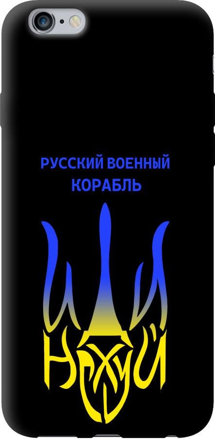 Чохол на iPhone 6s Plus Російський військовий корабель іди на v7 (5261b-91-42517)